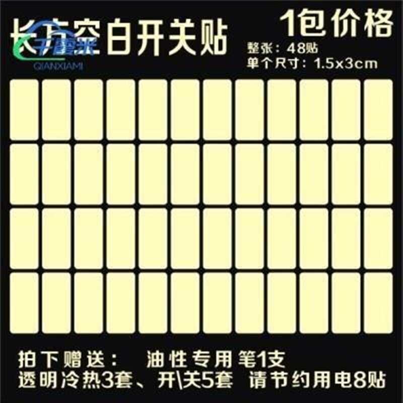 Distribution Box Notice Paper Text Luminous Open Sticker Label ...