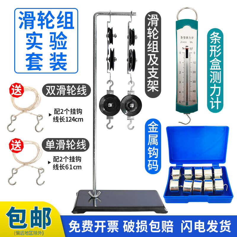 ♣ Bracket Demonstration Block Set J21031 Junior High School Physics ...