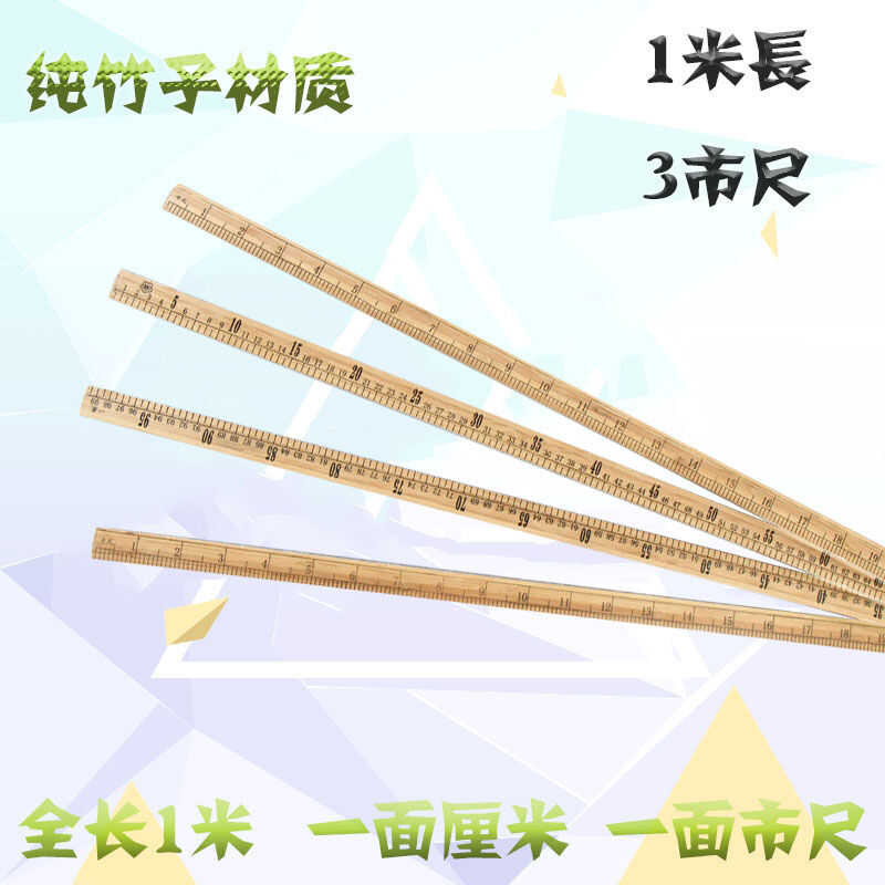 Thickened Bamboo Meter Stick 1 M 100Cm Teaching Aids Wooden Tailor ...