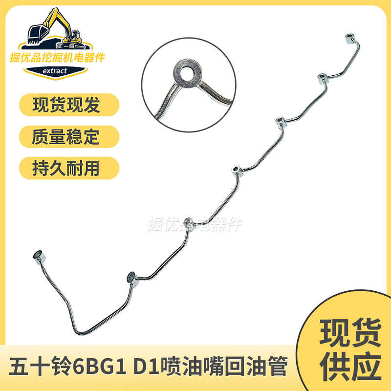 Excavator Isuzu Engine 6BD1/6BG1 Injector Return Diesel Pump Connection ...