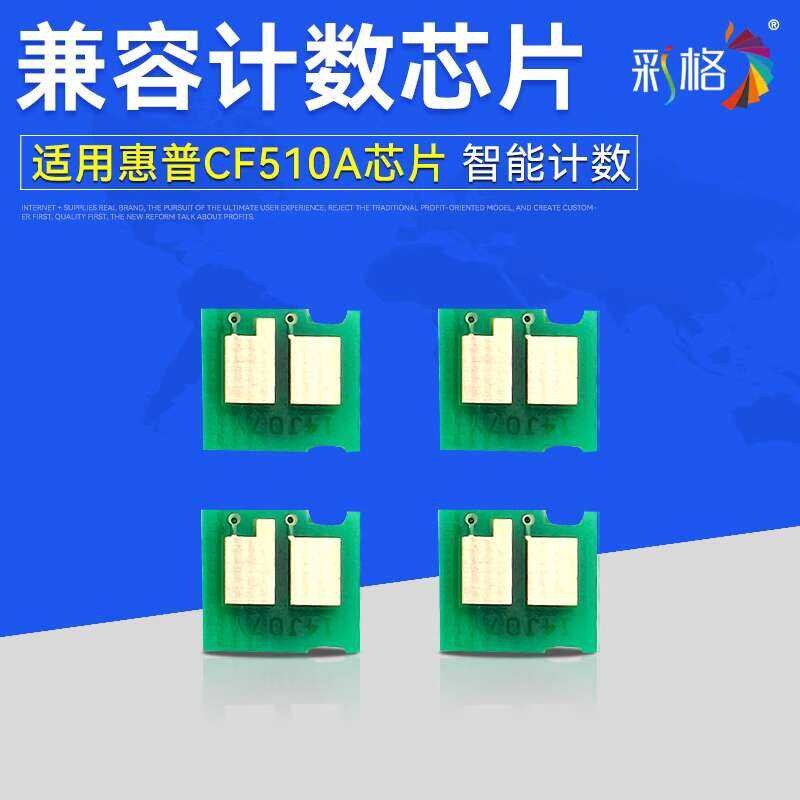 Compatible Grid HP M154a M180n M181fw 154nw Ink HP154a 204a CF510A ...