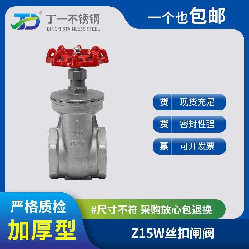 ♣ 304 Stainless Steel Threaded Z15W Gate Water Meter Heating Switch 4/6 ...