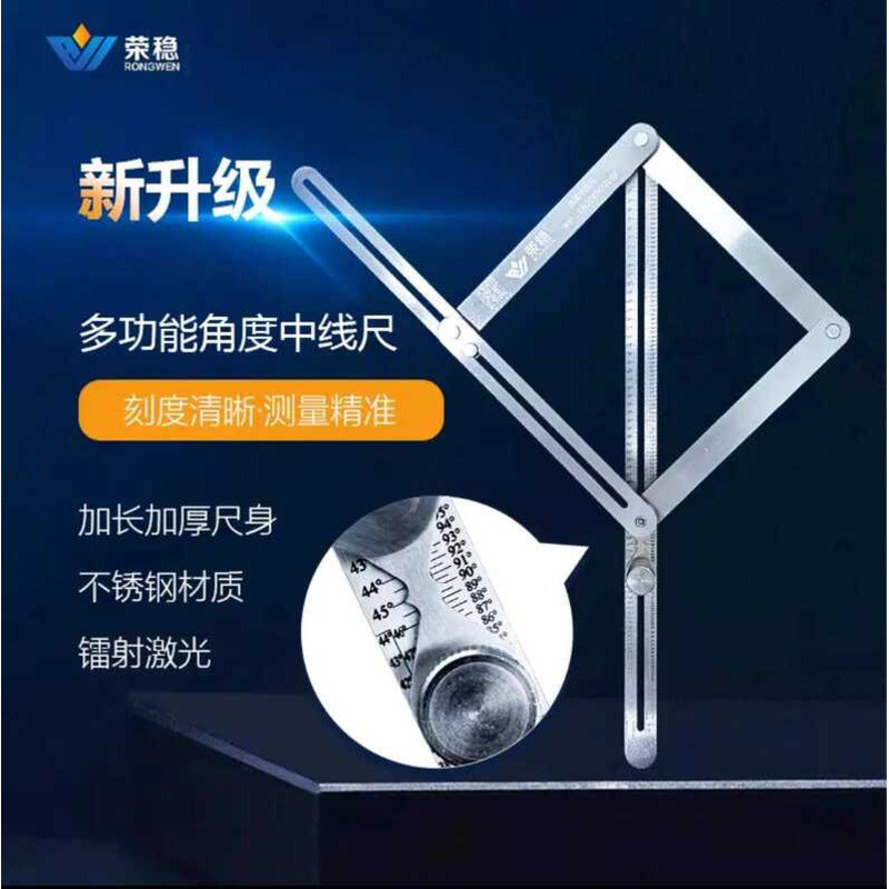 LY Integrated Ceiling Angle Ruler Universal Ruler Inner Angle Outer ...