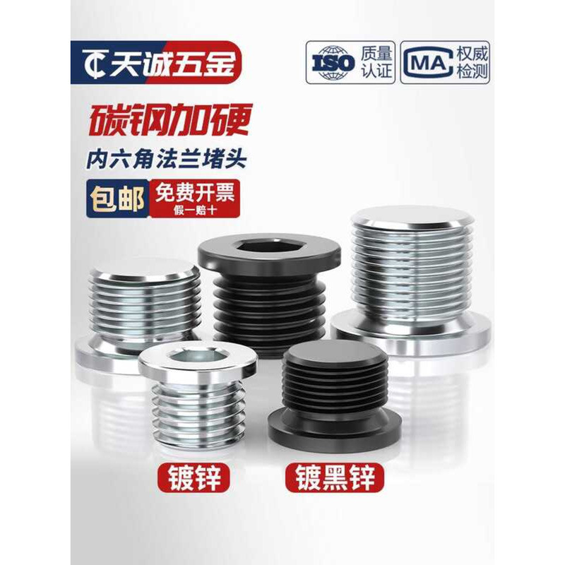 LY Black Hex Socket Flange End Cap With Edge Pipe Plug Screw M8 M10 M12 ...