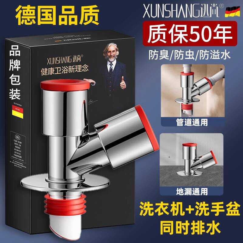 Washing Machine Connector Wash Basin Sink Three-Way Drain Pipe One-to ...