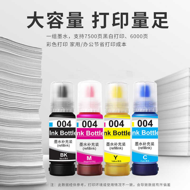 OAT Compatible with Epson 004 Ink L1258 L3269 L3267 L1259 L3558 L5198 ...
