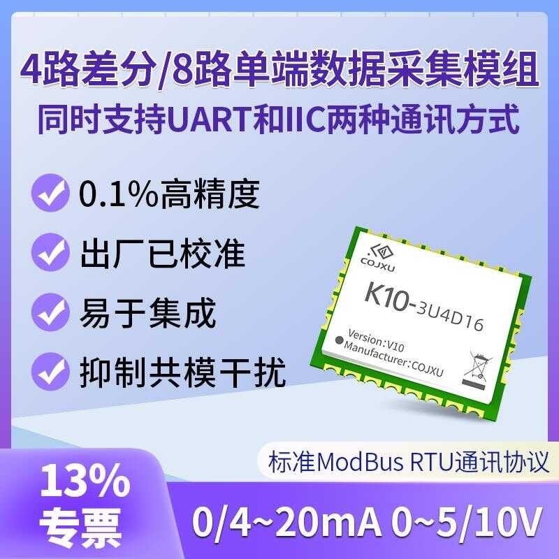 4-20mA Current modbus Capture Module 0-10V Voltage Conversion UART TTL ...