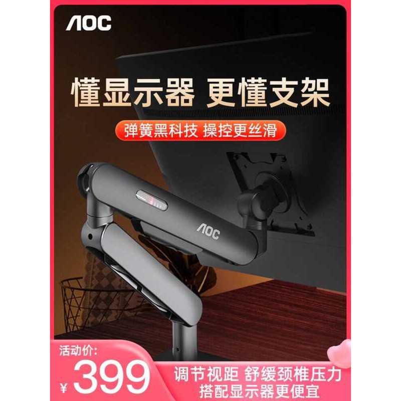 AOC Heavy Duty AM500 Monitor Stand Computer Screen Height Adjustable ...