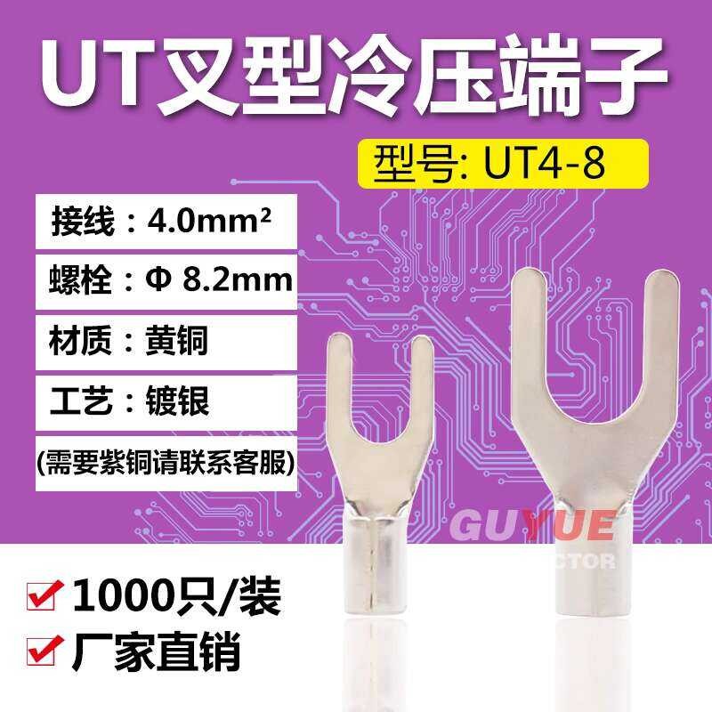 UT4-8 Cold Pressed Terminal Blocks U-Type Y-Type Bare Terminals Wiring ...