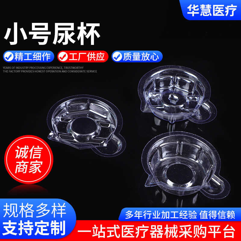 2025 Maliit baso ng plastik orin, transparent na paper, pregnancy test