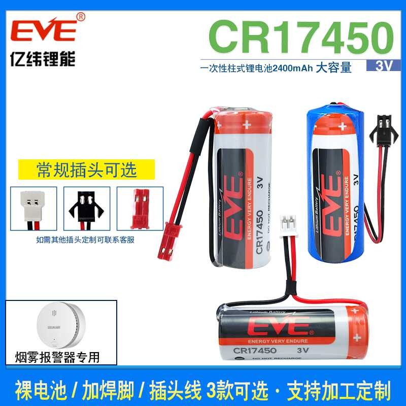 Cr17450 EVE Lithium Ion Battery 3V Intelligent Water Flow Meter PLC ...