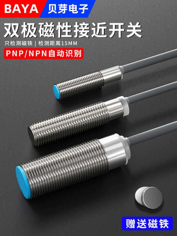 M12M18 Magnetic Bipolar Hall Sensor 5002C/8002C Magnet Induction Limit ...