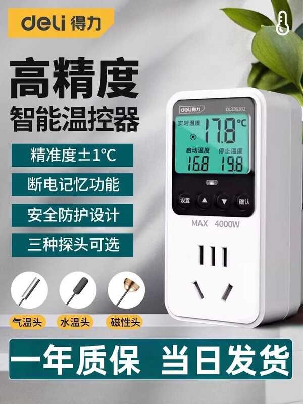 Deli Switch Temperature Controller Digital Display Intelligent Heating ...