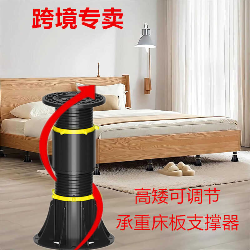 Bed Board Support Feet Bed Bottom Load-bearing Bracket Fixed Bed ...