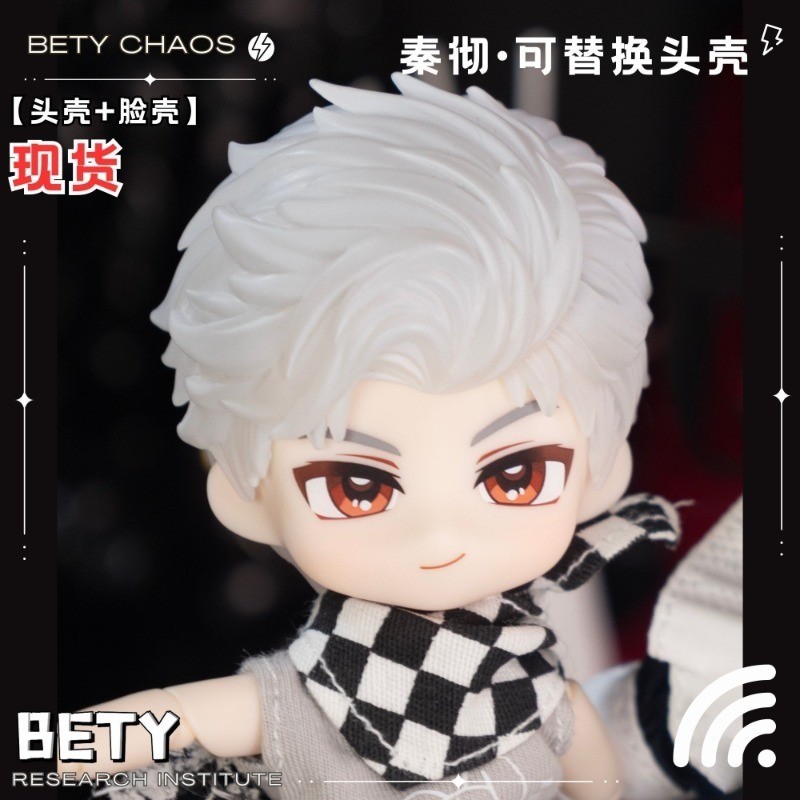 Love and Deepspace Sylus GSC Head Shell BJD Doll Head Shell Can Replace ...