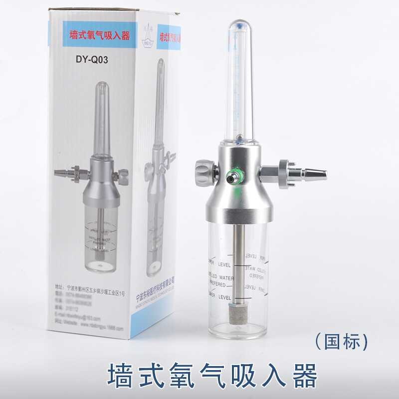 Tt Central System Inhaler National Standard Wall-Mounted Hospital ...