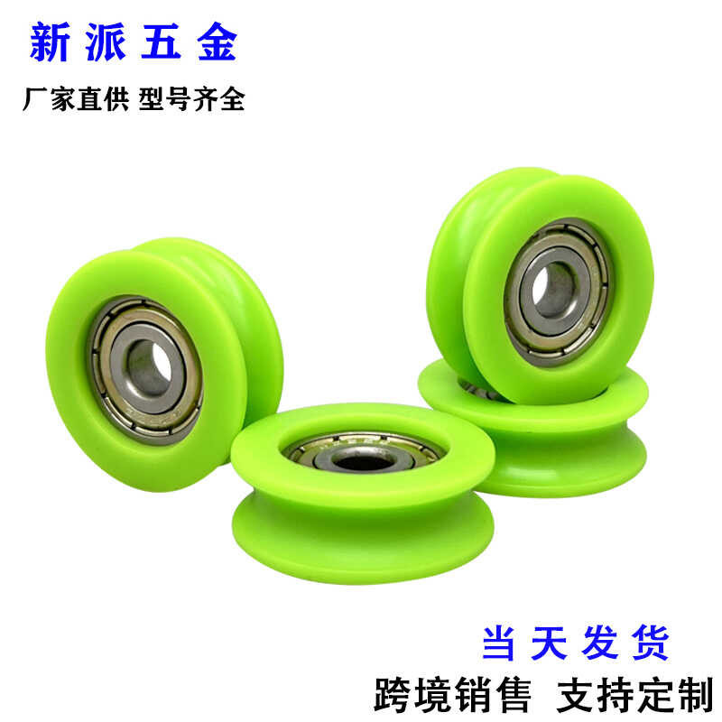 Green U-Shaped Nylon Wheel Wardrobe Door and Window Sliding Track Guide ...