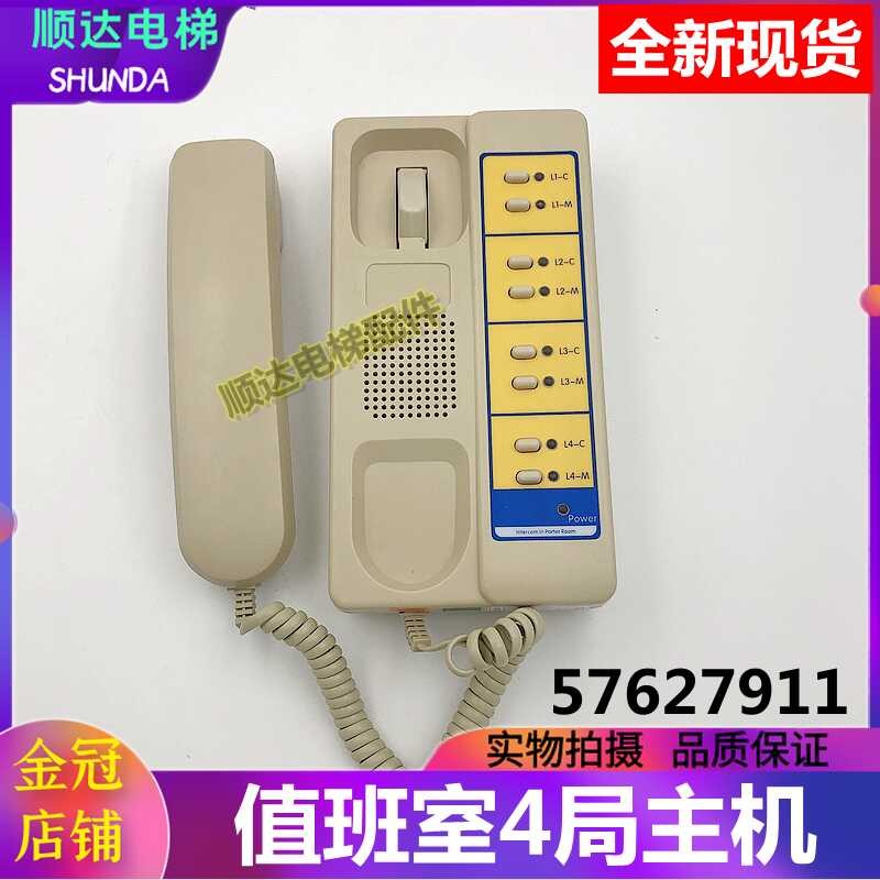 ☑♥ Suitable for Xun D Elevator Duty Room 4-Channel Host Intercom SCOM3 ...
