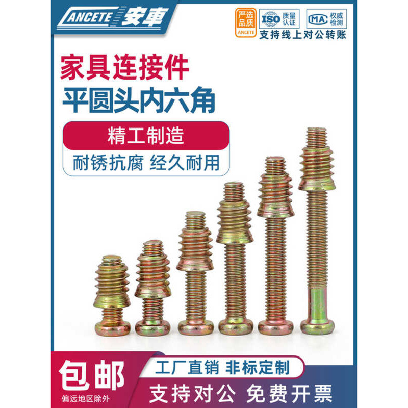 ☑♥ Furniture Screws Fasteners Internal and External Thread Embedded ...