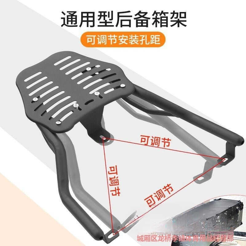 Adjustable Rear Tail Rack for Tailing Emma Electric Scooter Universal ...