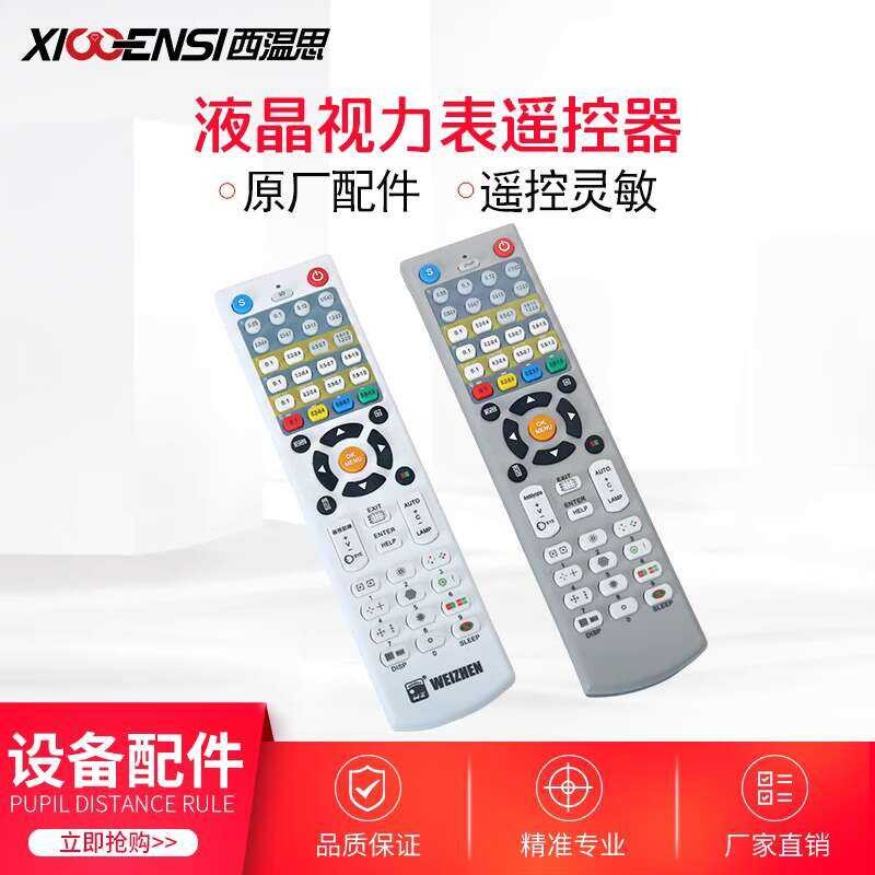 ☑♥ Compatible with Guanglong LCD Monitor Control, Weizhen Computer ...
