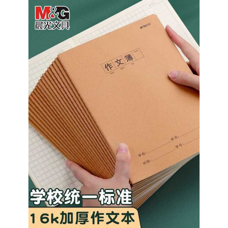Morning Light 16k Notebook Elementary Special Homework 400 300 Grids ...