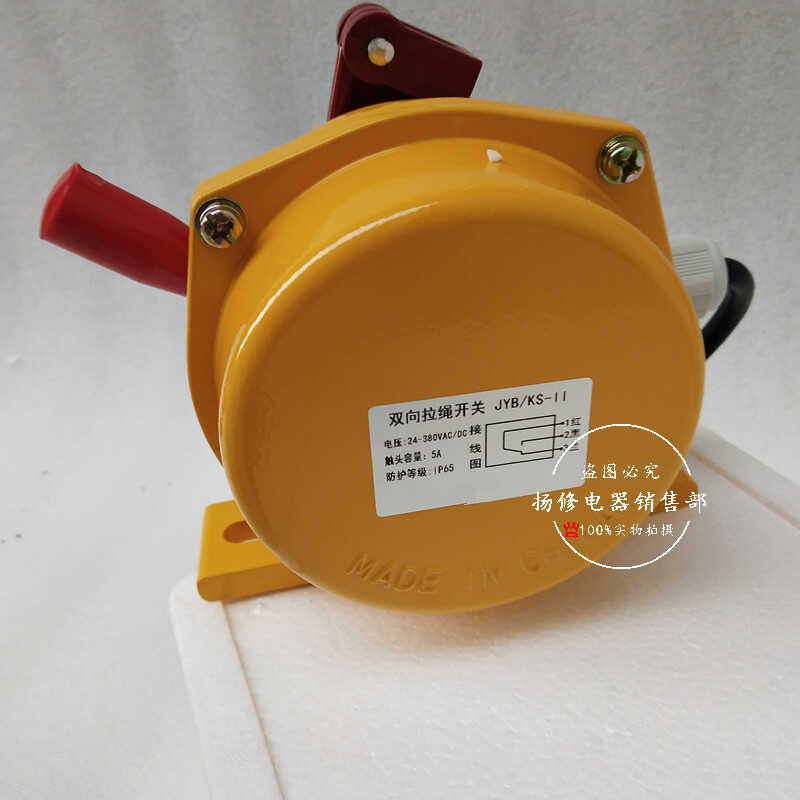 Dalawang direksyon na rope pull wire HFKLT21/2/I/II emergency stop