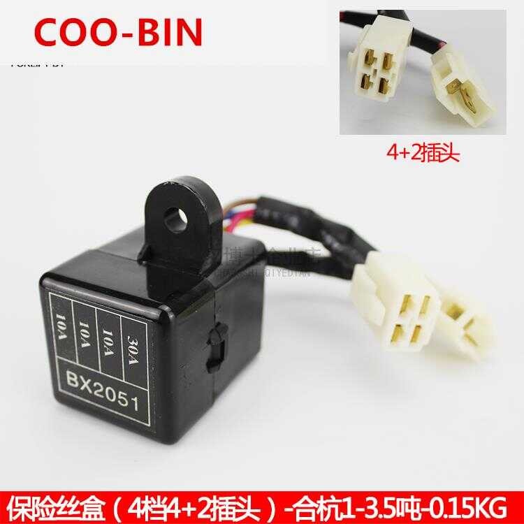 Hangzhou For HELI forklift 1-3.5 tons [Fuse BX2051 four gear 4+2 plug ...