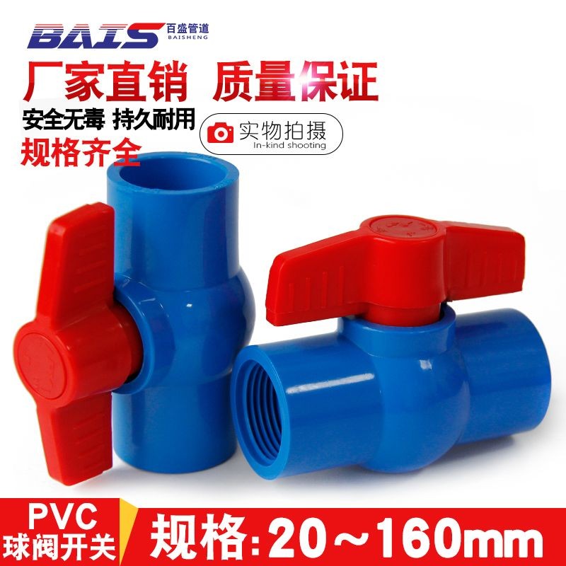 PVC Ball Valve Valve Switch Water Pipe Screw Joint Elbow Accessories 20 ...