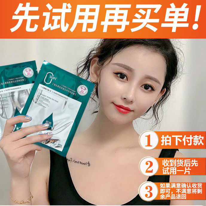 Human Skin Jelly Mask Lifting Firming Freeze-Dried Mask Collagen ...