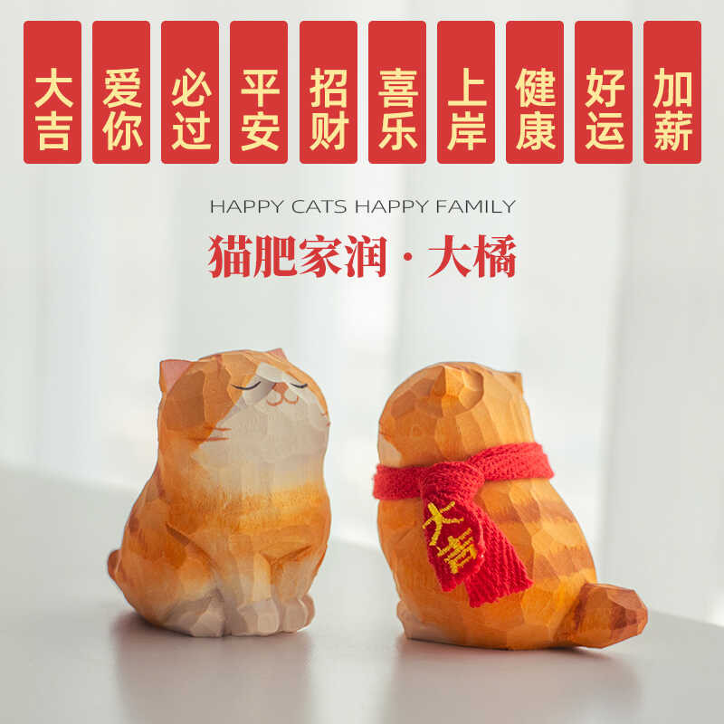 Orange Ragdoll Cat Solid Wood Carving Kitten Office Desk Car Healing ...