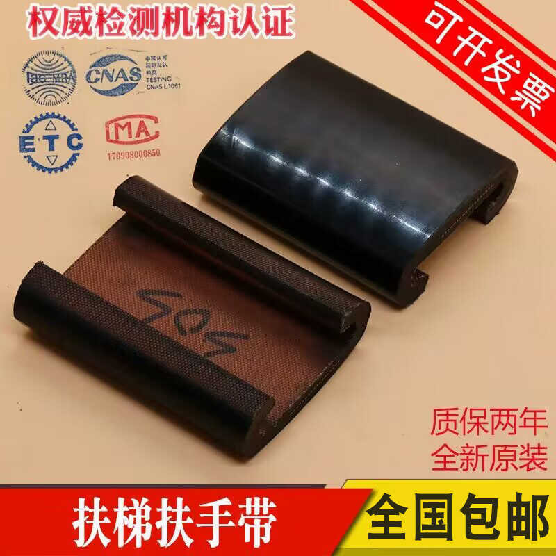 Handrail Entry Boot Right (Compatible with Schindler) NES-SMV318539 main image 0