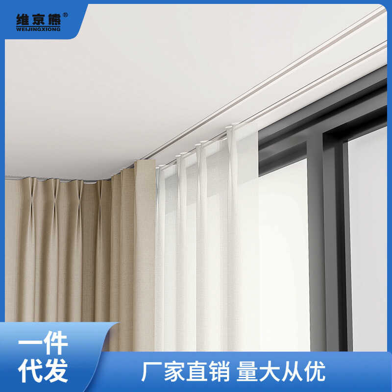 Shengrou Invisible Curtain Track Embedded Pulley Rail Ceiling Mounted ...