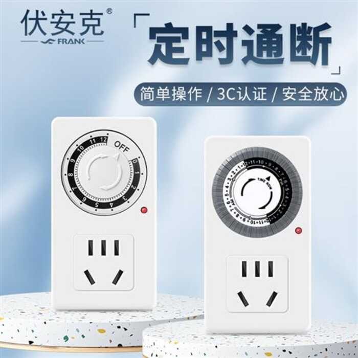 ♥ Automatic Power-off Timer Switch Socket Electric Vehicle Power ...