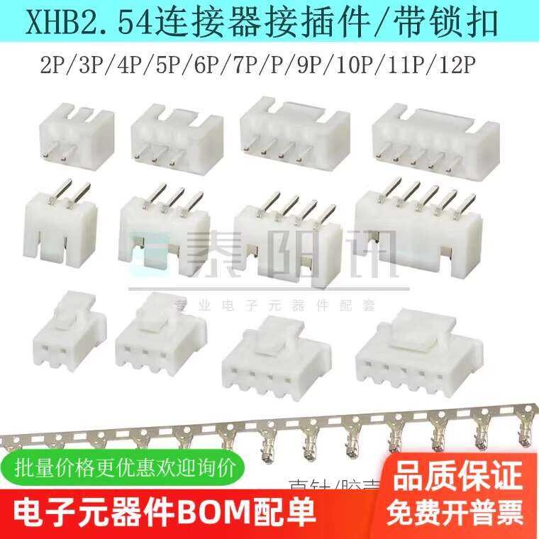 XHB Connector XH2.54mm with Lock Straight/Curved Socket Plug Crimp ...