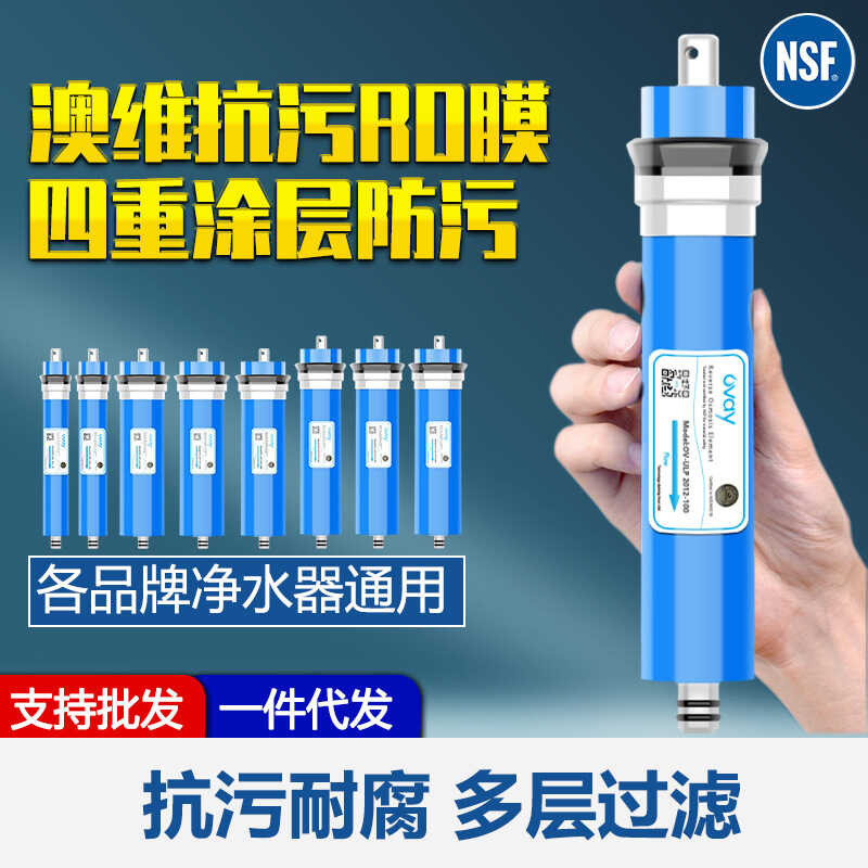 Aowei R0 Reverse Osmosis Membrane Water Purifier RO Reverse Osmosis ...