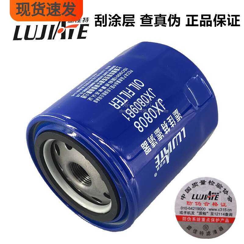 JX0808 Machine JX0807A3 Forklift Pickup Truck 8- 97049708 -3 Oil ...
