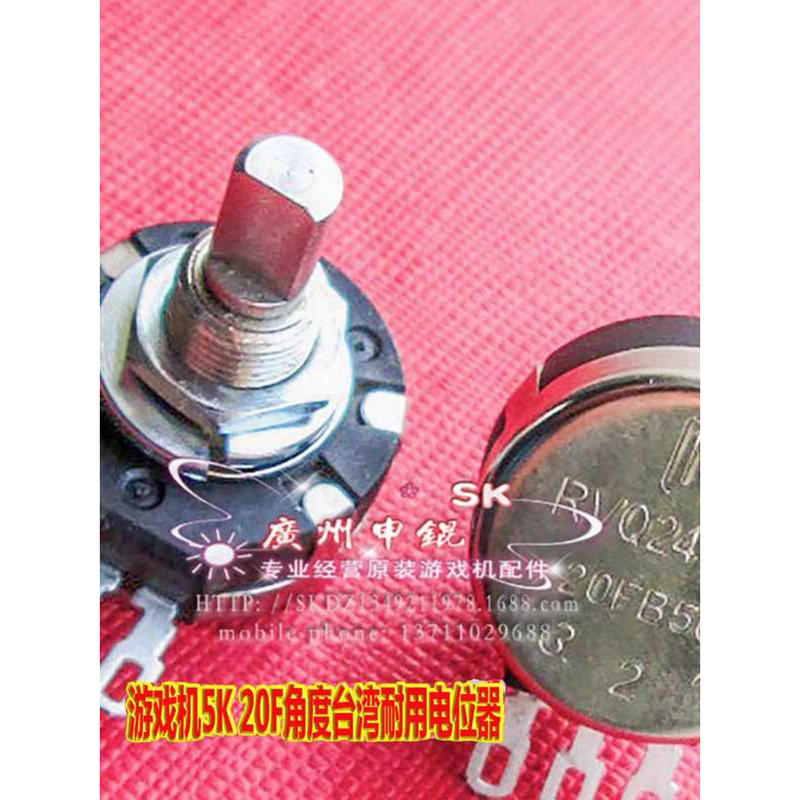 Racing Game Console 5K Potentiometer RV24YN/20F/B502 Positioner ...