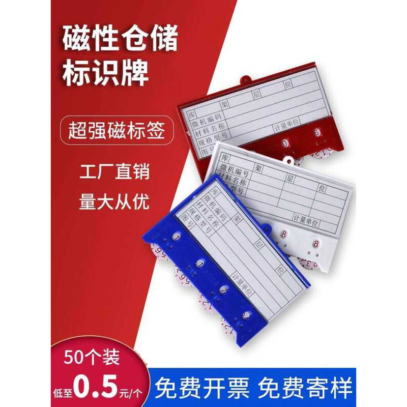 Strong Label Magnetic Warehouse Storage Position Card Material Plate ...