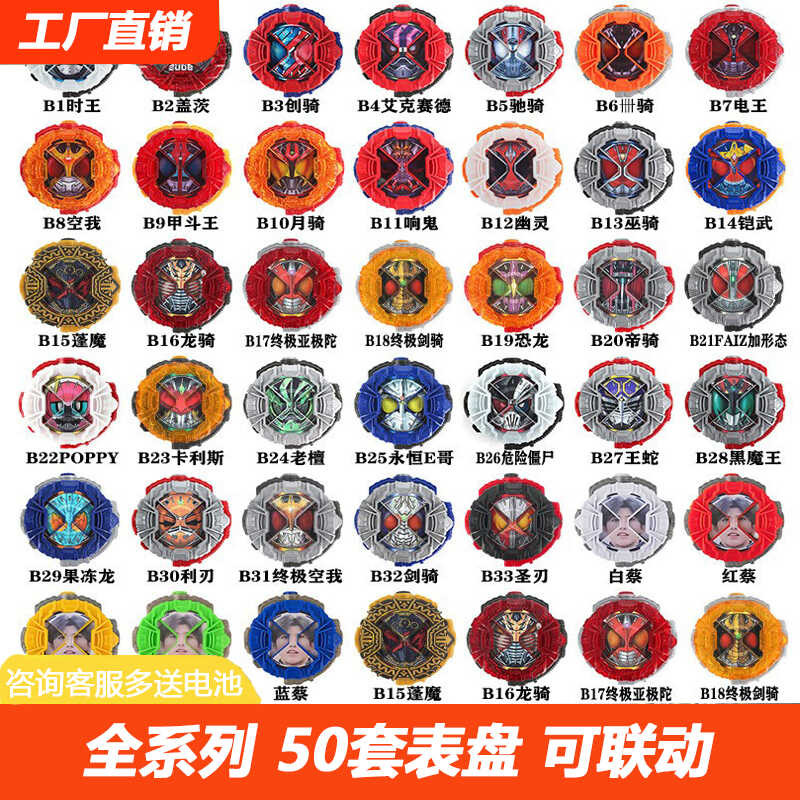11 Kamen Rider Shouhou Zio Time Drive Demon Second Level Dial Build ...