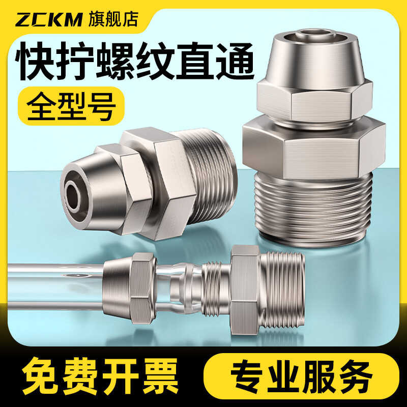 Pipe Connector Pneumatic Threaded Straight Through PC Full Copper Quick ...