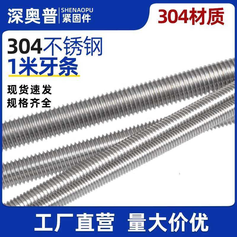 304 Stainless Steel Fully 1m Full Thread Threaded Rod M3 M4 M5 M6 M8 ...