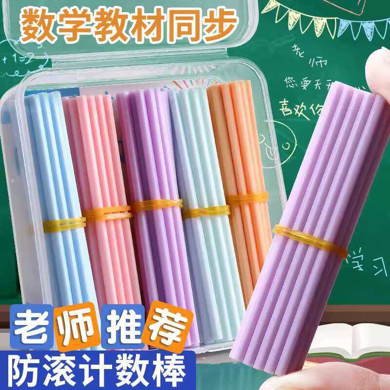 Mathematics Small Arithmetic Counting Rod Children Kindergarten Primary ...