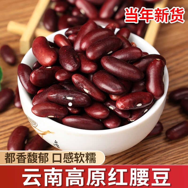 2025 Bagong Beans 500g Yunnan Specialty Farm Red Soup Dachazi Congee ...