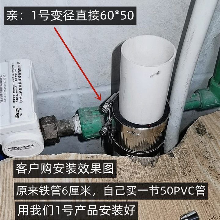 Cast Iron Pipe Adapter PVC Pipe 110 Connection Variable Diameter Joint