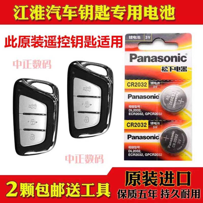 S 2025 Model JAC Refine S4 1.5T CVT Car Smart Remote Control Key ...