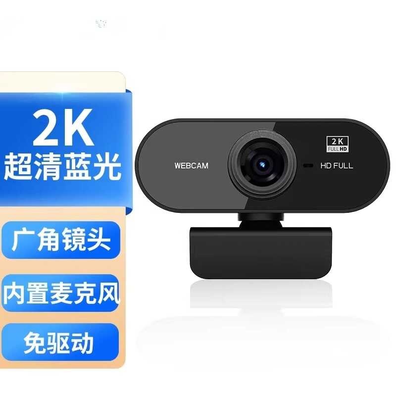 ☑♥ 2K USB Camera HD with Microphone Integrated External for Computer ...