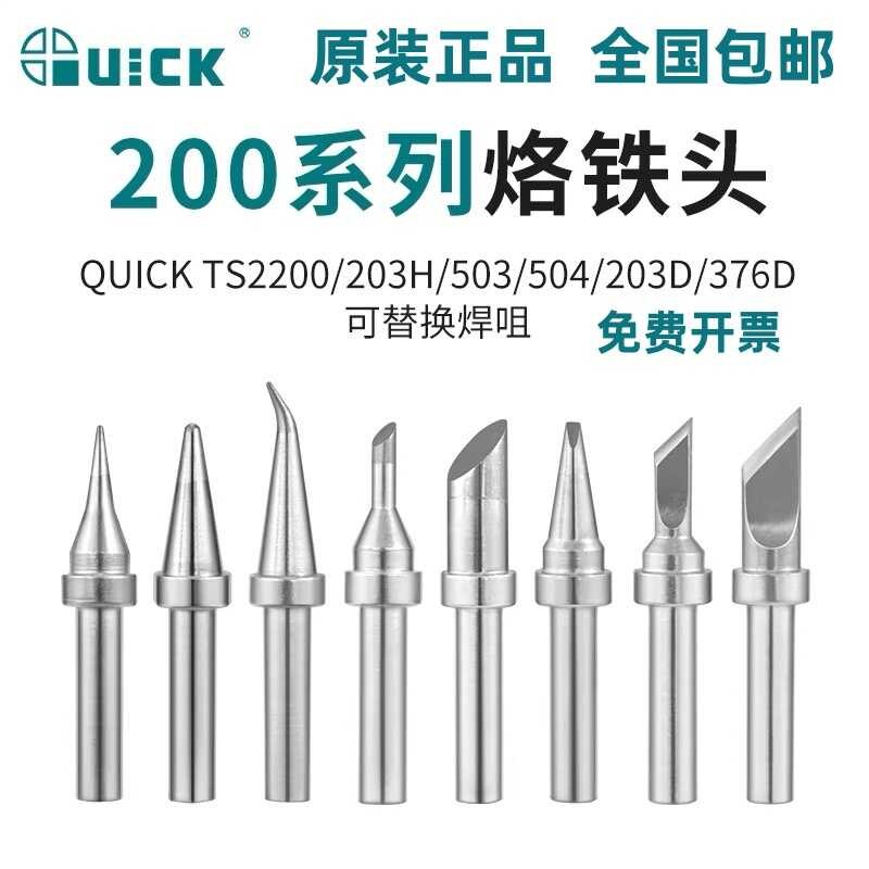 QUICK 203H 203/204/504 High-Frequency Station Electric Iron 200-K/SK ...