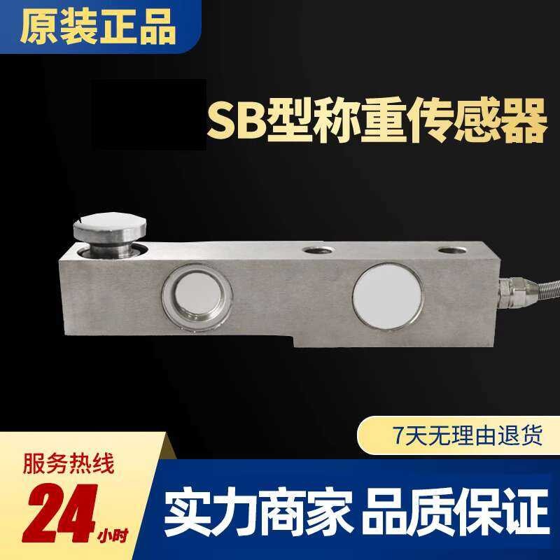 ♣ Original SB 1T 2T 3T 5T 8T 10T Weighbridge Load Cell Keli Sensor ...