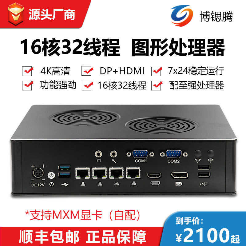 Xeon 16-Core 32-Thread Host MXM Graphics Card Workstation Quad-Port ...